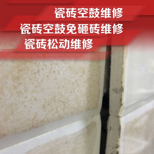 开江瓷砖空鼓维修公司分享瓷砖胶薄贴法的具体操作步骤